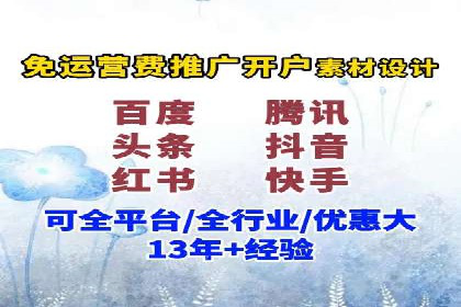 创新推广开户模式案例分析